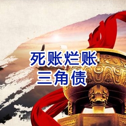 江陵要债公司